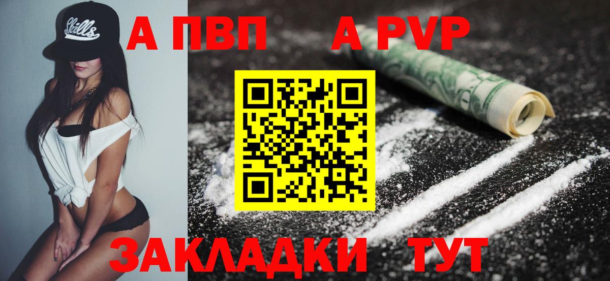 Алушта  Alfa_PVP  A-PVP кристаллы  Вход с VPN  Alpha PVP крисы CK 