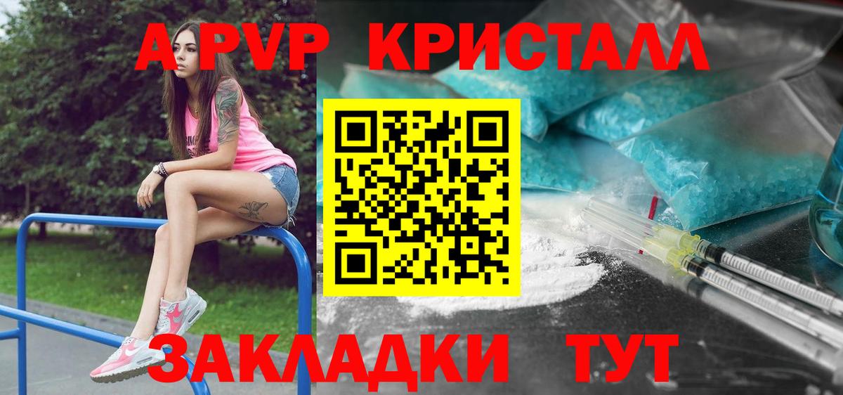 Кодеин Алушта