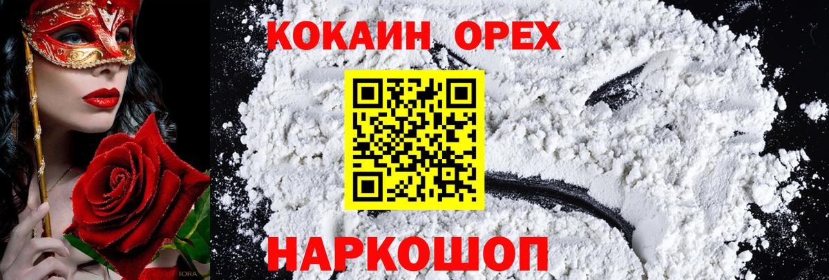 МЕФ кристаллы  Алушта  Бошки Шишки  NBOMe  Cocaine  Вход с VPN  МЕФ  Гашиш  А ПВП СОЛЬ кристаллы  MDMA 