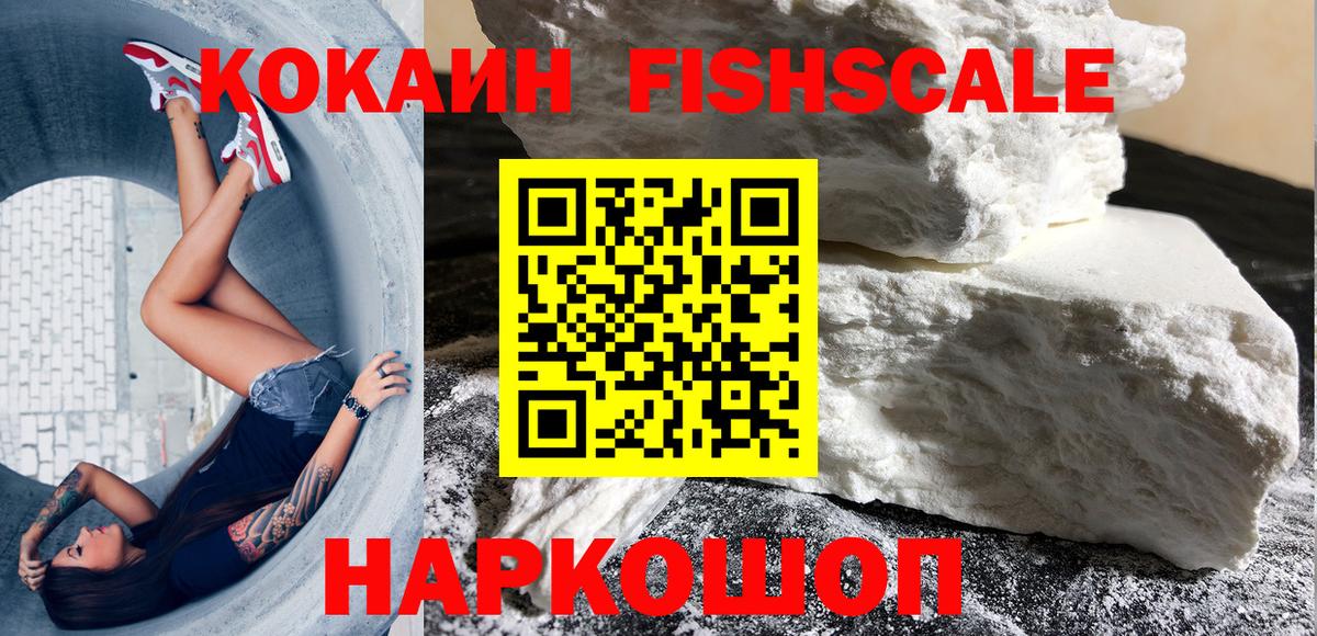 Кокаин 99% Алушта