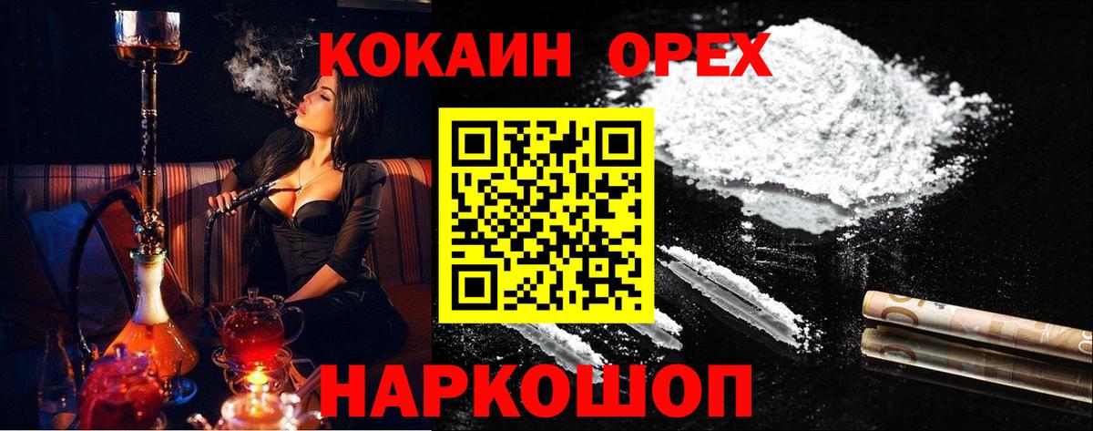 Cocaine Перу  даркнет сайт  Алушта  Вход с VPN  Cocaine 99%  Cocaine 