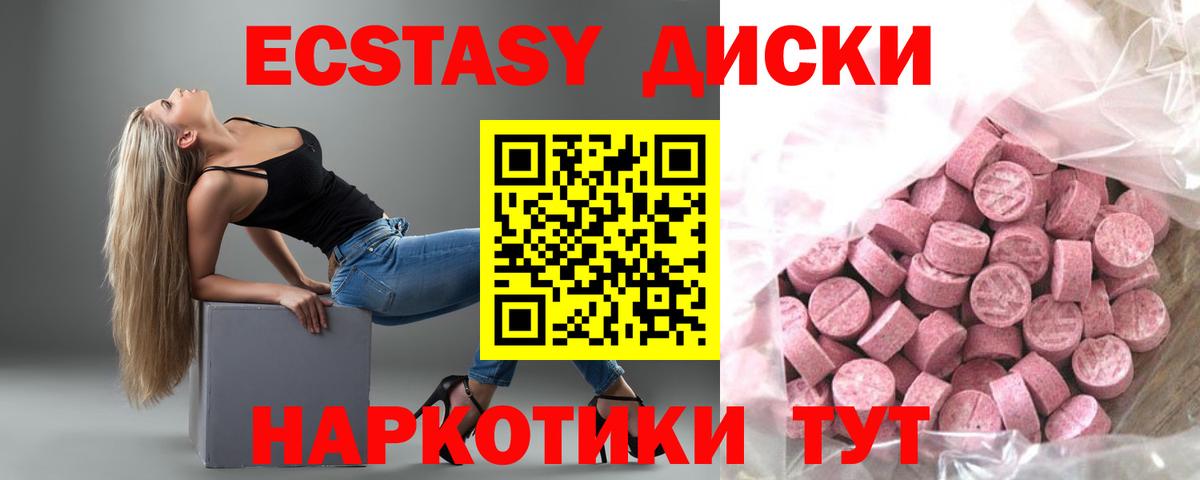 Ecstasy 280 MDMA  Вход с VPN  Алушта  Экстази  ЭКСТАЗИ DUBAI 