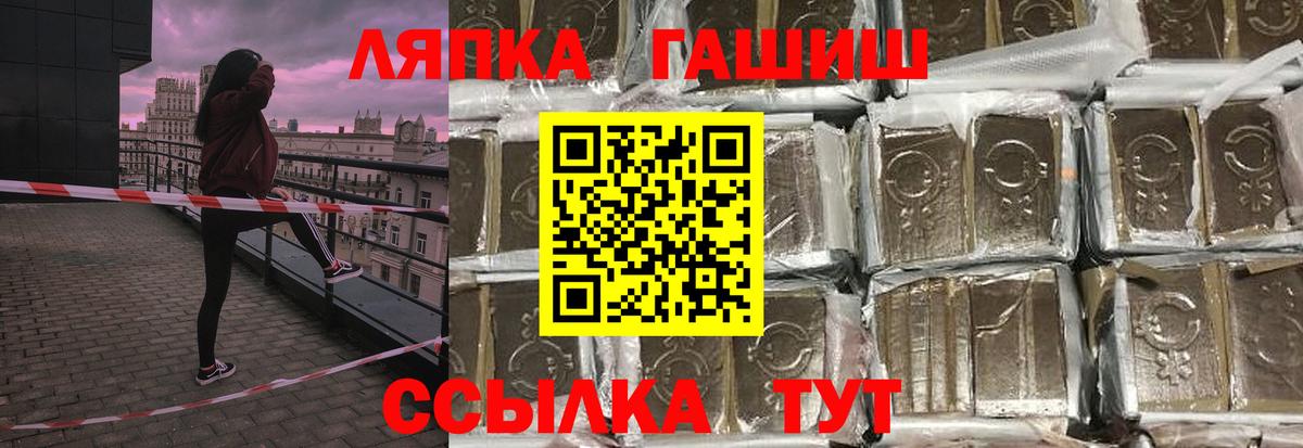Гашиш Ice-O-Lator  Вход с VPN  Алушта 