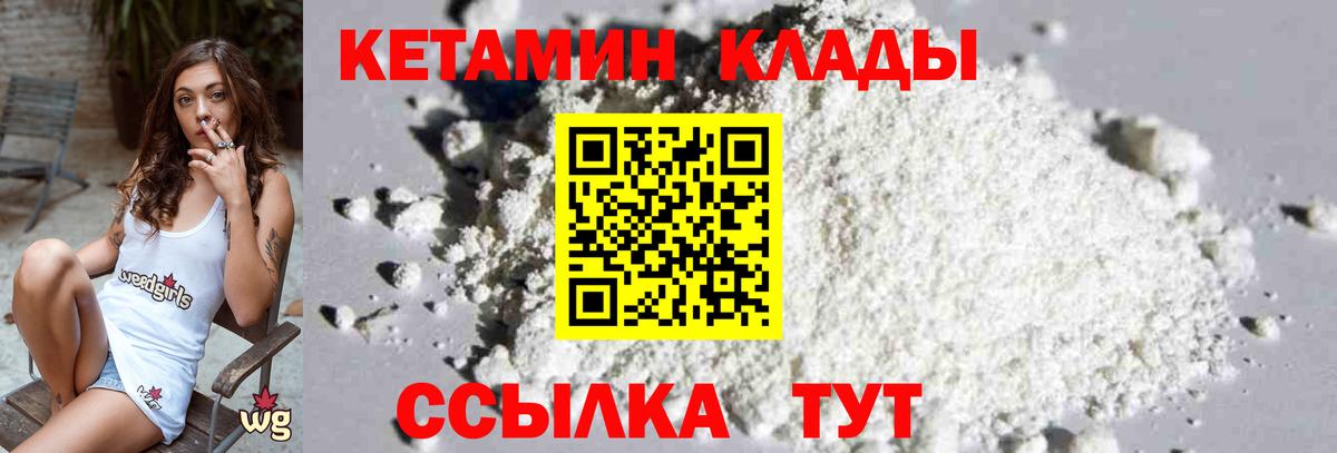 КЕТАМИН VHQ Алушта