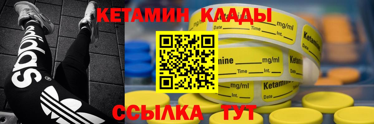 Алушта  КЕТАМИН ketamine  Кетамин VHQ  дарк нет официальный сайт  Вход с VPN 