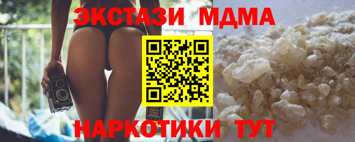 MDMA VHQ  МДМА молли  Алушта  Вход с VPN 