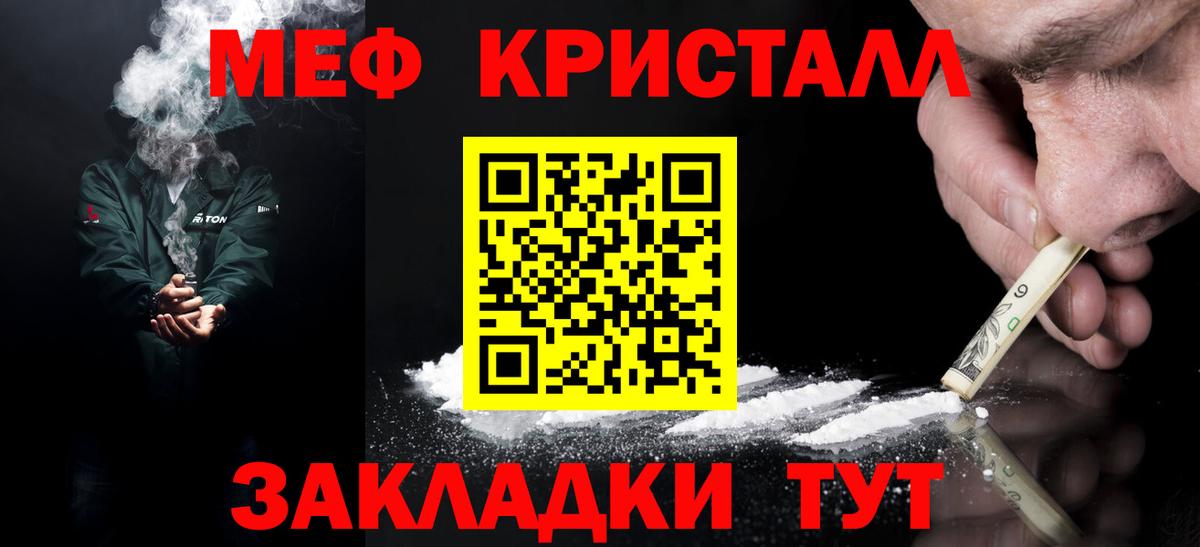 МЕФ  Вход с VPN  МЕФ  Меф mephedrone  Алушта  Мефедрон VHQ 
