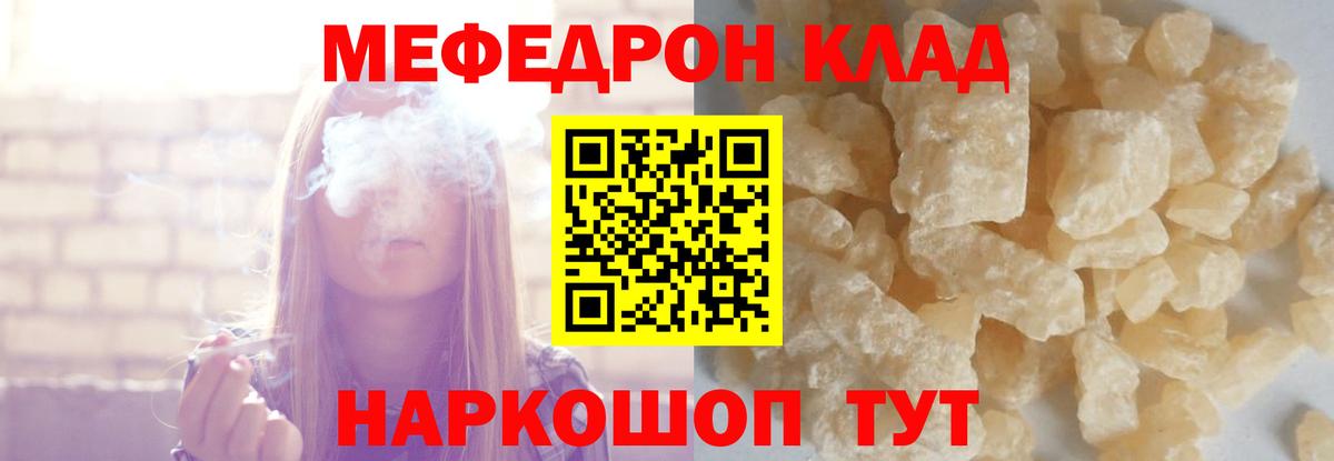 Меф мука Алушта