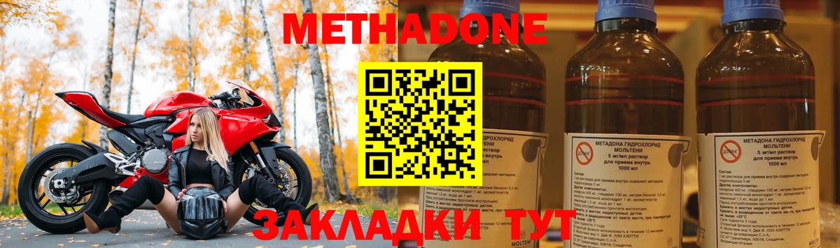 МЕТАДОН VHQ Алушта