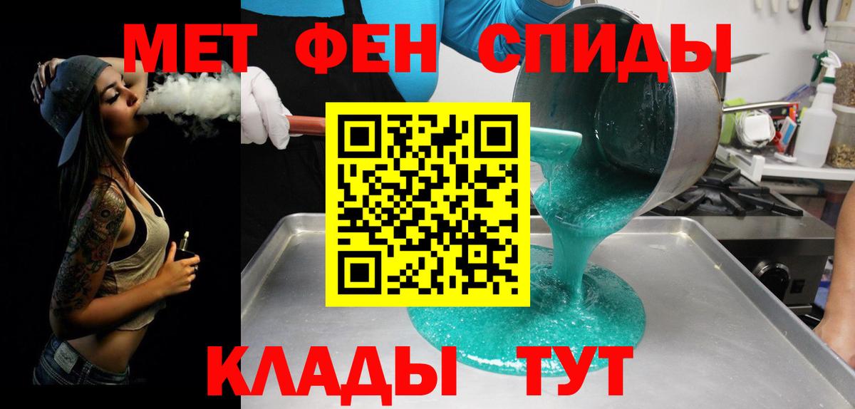 МЕТАМФЕТАМИН витя Алушта