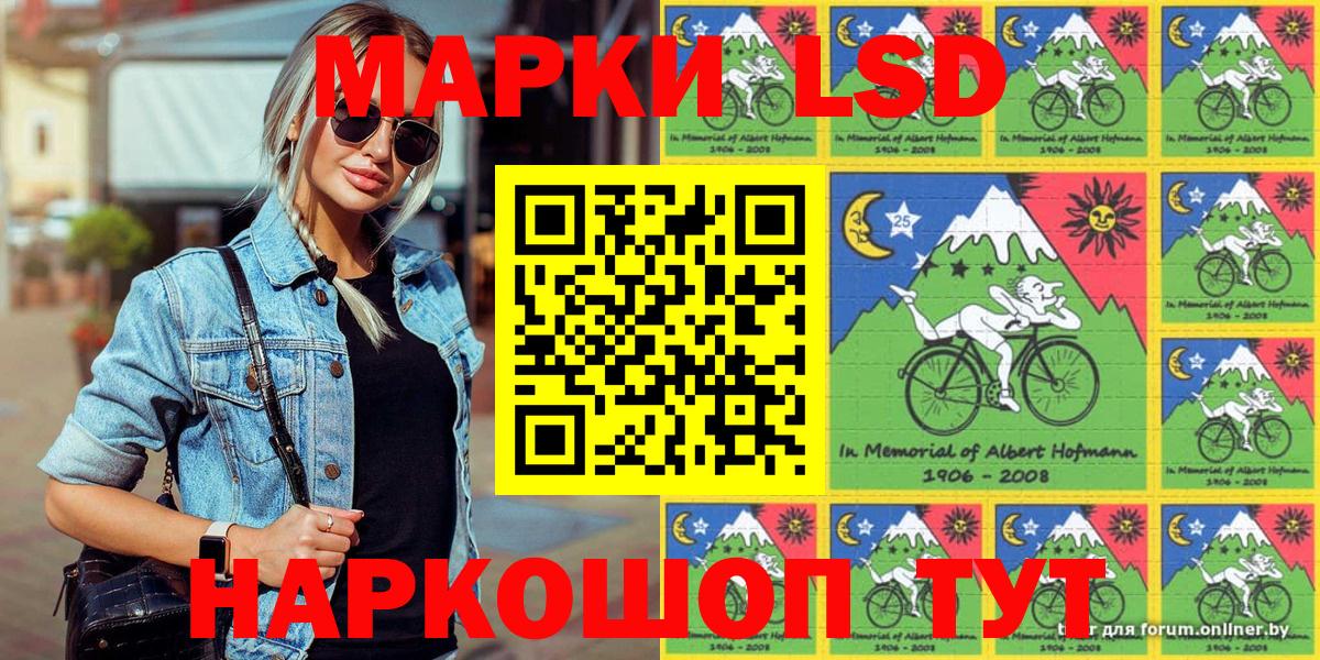 Марки 25I-NBOMe 1,5мг  Марки NBOMe  Марки 25I-NBOMe 1,5мг  Алушта  Вход с VPN 