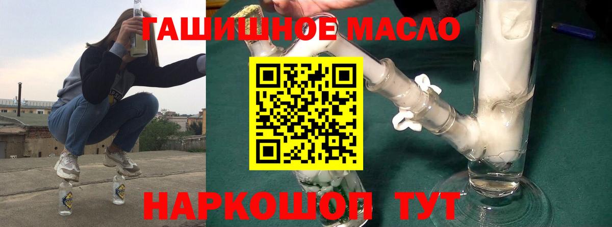 Дистиллят ТГК Wax  Вход с VPN  Алушта 