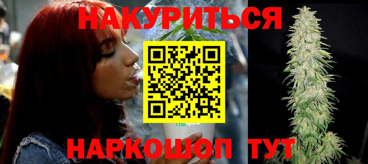 Алушта  Шишки марихуана VHQ  Вход с VPN  МАРИХУАНА гибрид  Бошки Шишки SATIVA & INDICA 
